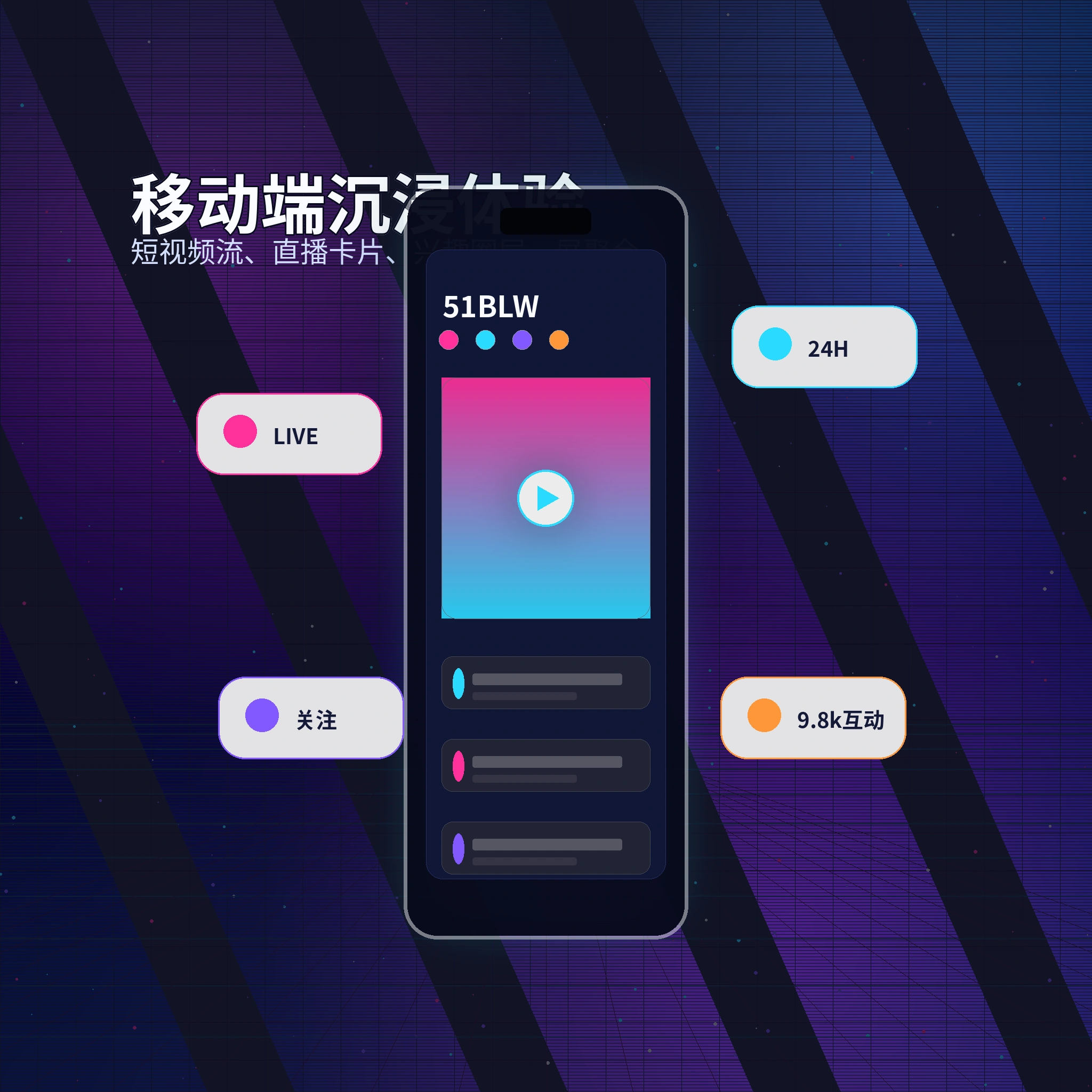 51爆料APP服务与影视内容社区